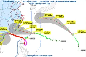 台风“苏拉”“海葵”路径大调整！周末两天雷雨频频，局部地区有短时强降水图片