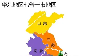 山东人还是心向华东的，山东企业纷纷南下上海图片