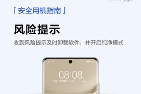 开启HarmonyOS 2纯净模式，告别未知应用安装风险图片