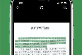 那些不错的小众软件 篇二：一个不断趋近完美的ocr软件——白描图片