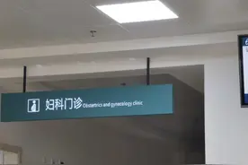 天津28岁刘女士，被丈夫传染上HPV病毒，后悔没离婚图片