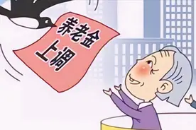 2023年养老金调整，1957年出生的人能享受高龄倾斜照顾吗？图片