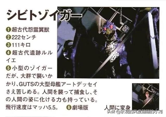 迪迦奥特曼怪兽图鉴大全