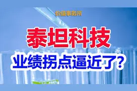 下一个药明康德？泰坦科技，腰斩再腰斩后，社保开始疯狂扫货抄底图片