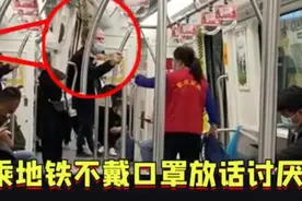 老外地铁上不带口罩，扬言“讨厌中国”，阿姨飚英语回怼超解气图片