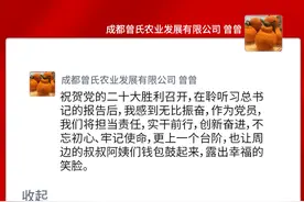 朋友圈里的二十大时光 | 年销数千万元！“95后”返乡卖猕猴桃：要让乡亲钱包鼓起来图片
