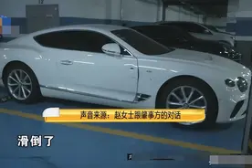 男子地下车库练摩托车撞400万宾利，各方互相推诿责任该谁来负？图片
