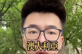 澳大利亚竟然淘汰秘鲁进世界杯了，这夜熬出一个冷门#宇哥评球 #澳大利亚晋级卡塔尔世界杯 #世预赛视频封面