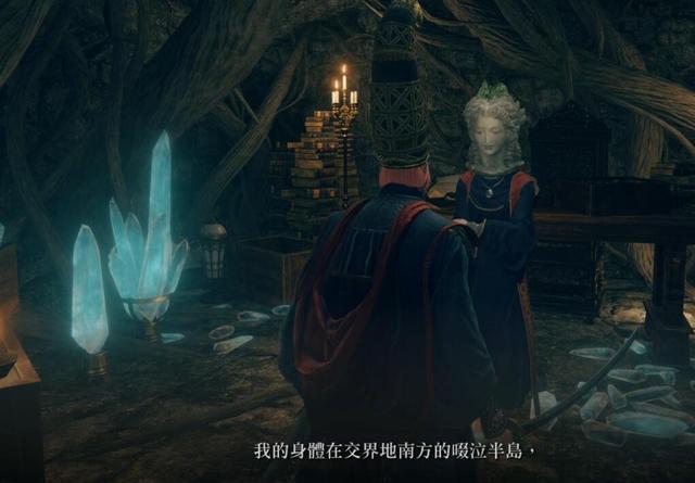 追寻星辰之人——《艾尔登法环》魔法师相关剧情解析