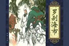 刀郎新作《罗刹海市》歌词有何深刻含义图片