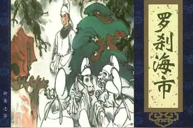 刀郎新作《罗刹海市》歌词有何深刻含义图片