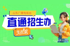 直通招生办 | 2024山东警察学院招生问答来了 您关心的都有答案！图片