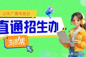 直通招生办 | 2024山东警察学院招生问答来了 您关心的都有答案！图片