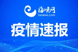 河南疫情10月19日最新消息情况：10月18日0-24时，河南省新增本土确诊病例10例，新增本土无症状感染者21例图片