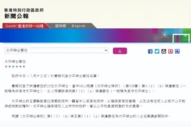 香港特区政府：委任林郑月娥等13人为太平绅士（附完整名单）图片