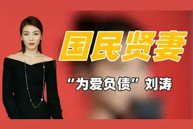 "贤妻"刘涛：与杨硕接吻，和胡军深夜对戏，被王珂嘲讽戏子来钱快图片