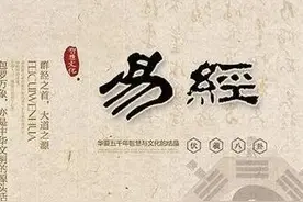 易经64卦之上经30卦原始卦图图片