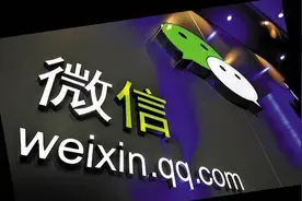 微信出现“个性推荐广告”时要注意，你可能正在被“监视”图片