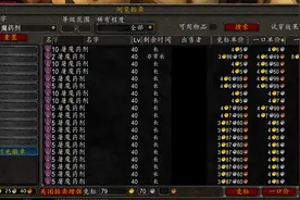 魔兽TBC：屠魔药剂价格将暴跌，有囤货的提前出售，前夕一到血亏图片