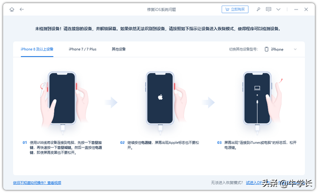iPhone黑屏无法唤醒屏幕，死机黑屏开不了机，总结2个解救方法