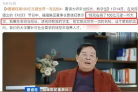 中国真正的民营企业家：曹德旺，中国人为您点赞。图片