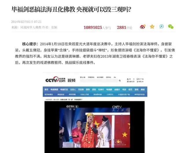 这一次，“消失”8年的毕福剑，终于不再被世人所原谅