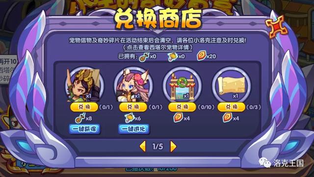 「活动抢先知」12.24版本部分活动攻略