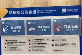 电动自行车消防安全不容忽视，济南多小区张贴提示图片