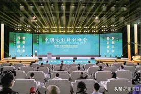 引领影视科技高质量发展 重庆永川有了新动力——盘点首届中国电影科创峰会图片