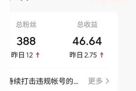 播放量很高却只有几毛收益？看看头条是怎么计算收益的图片