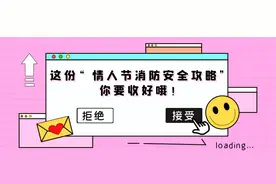 猝不及防！谁说消防员不会说“情话”？来听听......图片