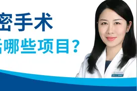 做私密手术是羞耻的事吗？| 怎样正确看待私处抗衰？曹院说图片