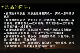 敏哥：小白贸然入场亚马逊真的可以吗？图片