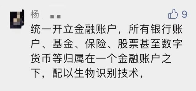 如何查询个人股票开户信息,股票开户查询（你有几张银行卡？一键就能查）