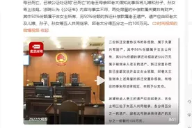 太离奇了！儿媳领走近千万拆迁款遭“已故”婆婆起诉 法院：死亡公证无效，分老人100万图片