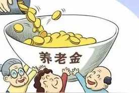 2023年河南省退休人员养老金调整计算公式图片