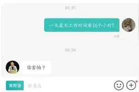 要被这些招聘对话笑死了！我真是开了眼了，哈哈哈哈哈哈图片