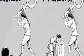 精致的利己主义女权，消磨了男人对婚姻最后的期待图片