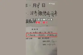 （视频）@太原人，融洽！女子请假说懒得回来老板批了，老板：马上放假了，明白她意思图片