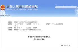 教育部：严格规范高校大类招生！图片