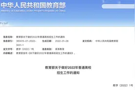 教育部：严格规范高校大类招生！图片