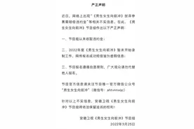 《男生女生向前冲》辟谣了，你有帮你朋友报名了吗，你可能被骗了图片
