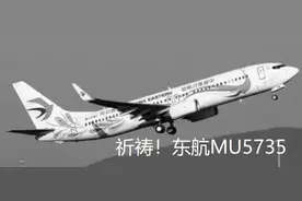心痛！MU5735空姐丈夫得知飞机出事，一句“你等我”让人瞬间泪目图片