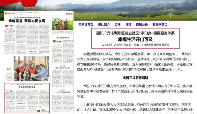 四川省民生研究会新媒体中心-官网