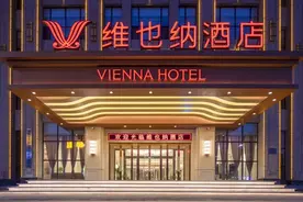 维也纳酒店30周年：“爱与艺术”的品牌力图片