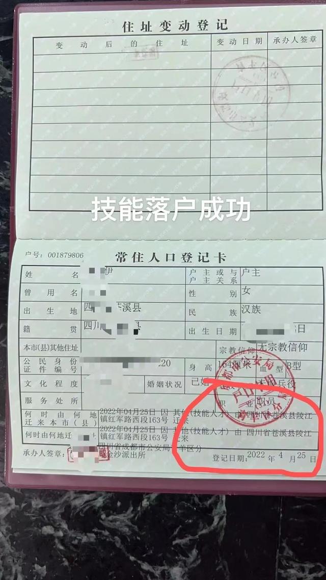 同一公司连续两年单位社保，落户成都啦