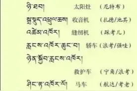 藏文常用单词和短句图片