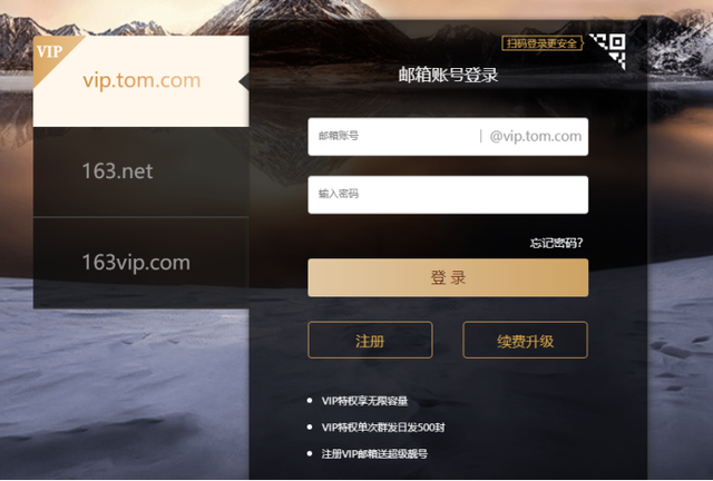 电子邮箱怎么申请注册呢？电子邮箱是什么？