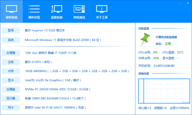 拉满,想要买一台旗舰级 intel 轻薄本的话,最多也就买到 i7-11370h