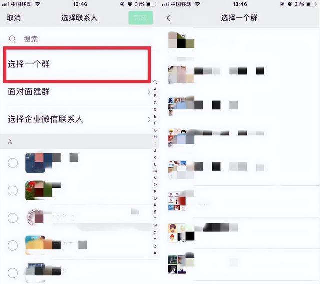 微信群找不到了？一招把所有的群聊都找回，长见识了